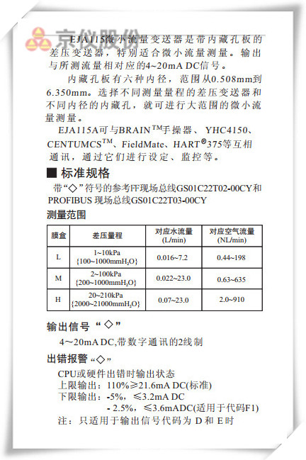 EJA115微小流量91深夜福利网