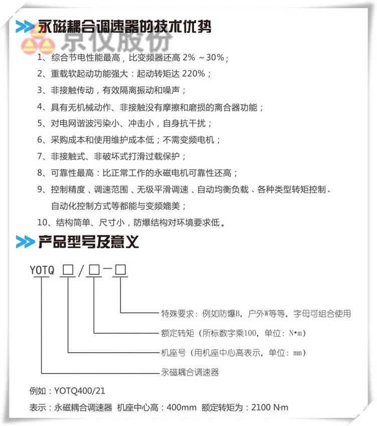 深夜免费视频永磁耦合調速器