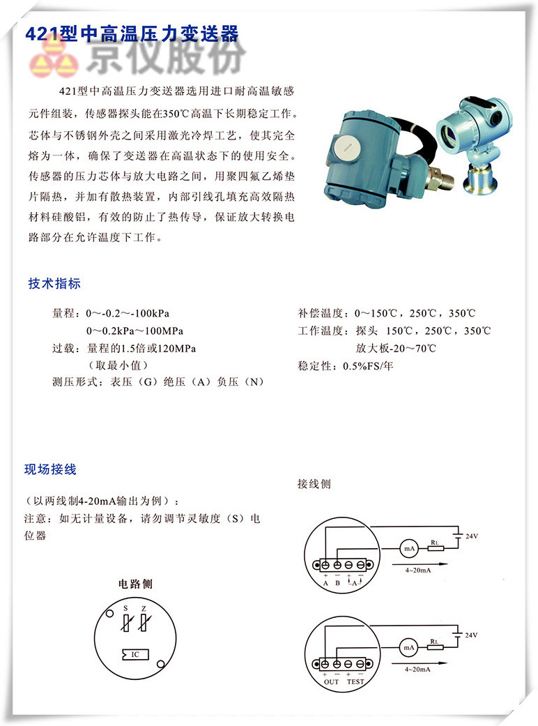421型中高溫壓力91深夜福利网