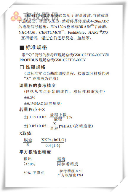 EJA120A差壓91深夜福利网