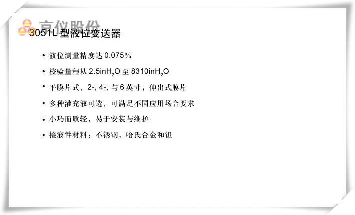 3051L液位91深夜福利网