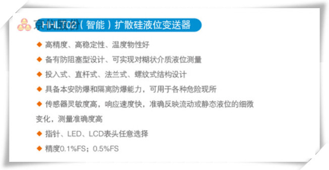 HRLT02（智能）擴散矽液位91深夜福利网