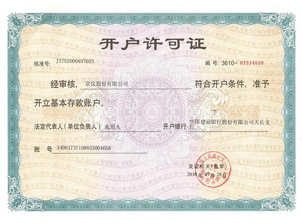 深夜免费视频開戶許可證