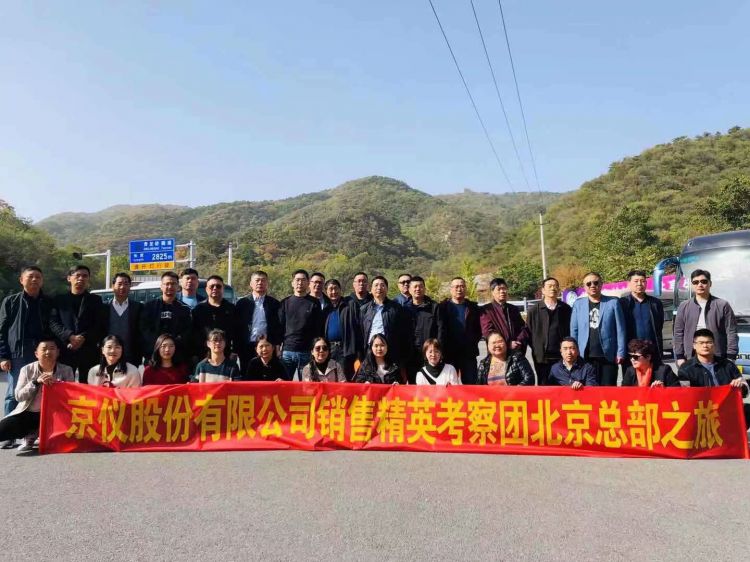 深夜免费视频股份銷售精英北京總部之旅