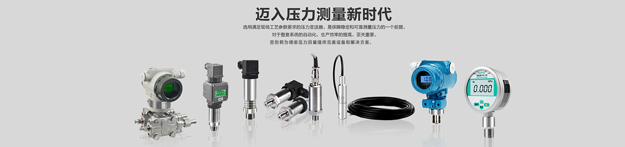吉創科技開發的微機電係統矽壓力91深夜福利网