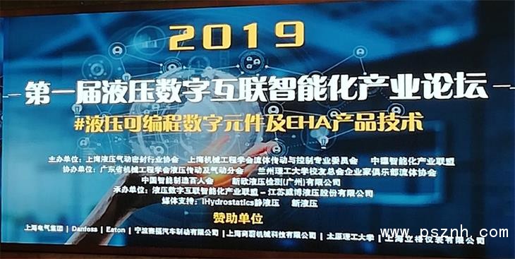 LEEG物聯網壓力91深夜福利网參與液壓數字論壇