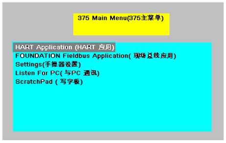 如何使用HART 375配置3051係列壓力91深夜福利网
