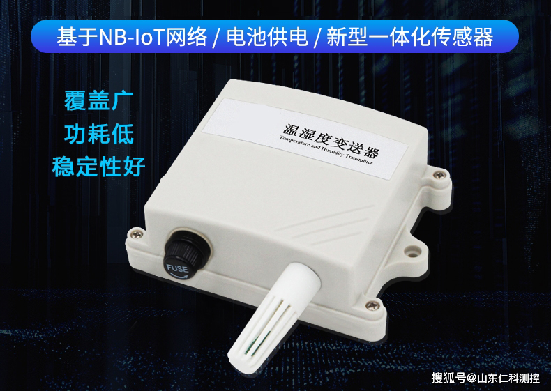 什麽是物聯網溫濕度91深夜福利网
